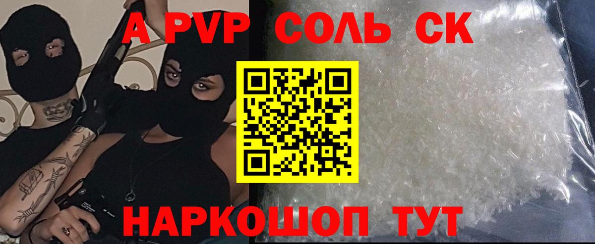 Alpha-PVP VHQ  Вход с VPN  Alpha-PVP  APVP VHQ  сколько стоит  Кимры 