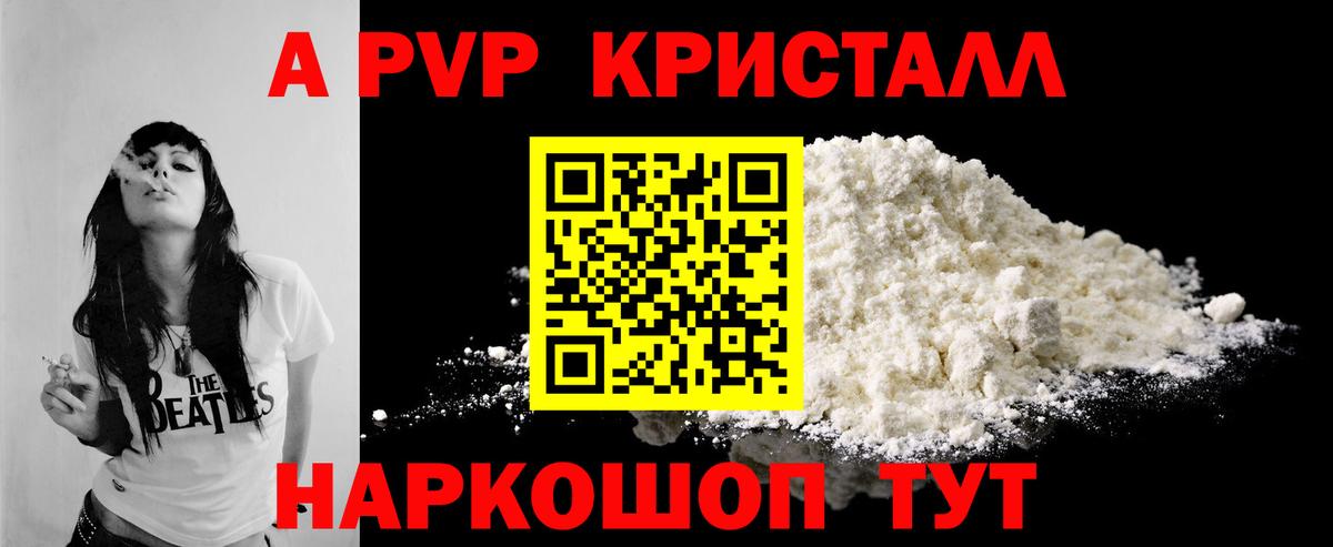 Альфа ПВП мука Кимры