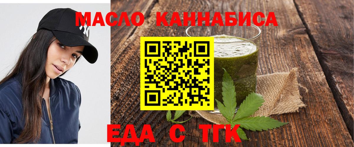 Печенье с ТГК марихуана  Вход с VPN  Кимры 