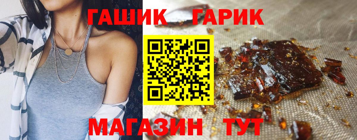 ГАШИШ VHQ  Гашиш  Кимры  Вход с VPN  Гашиш VHQ 
