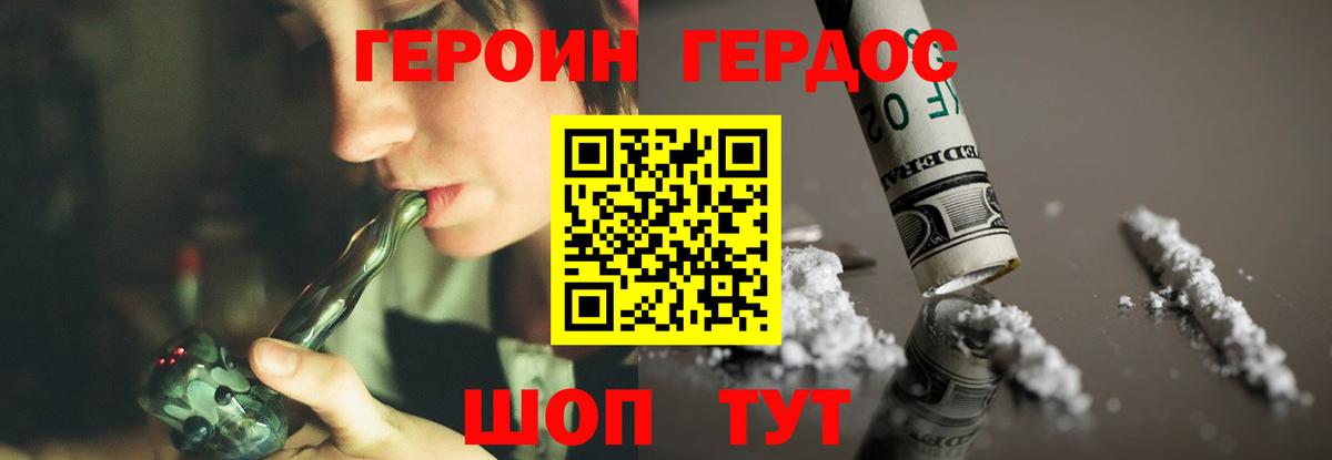 Кимры  Героин Heroin  Вход с VPN 