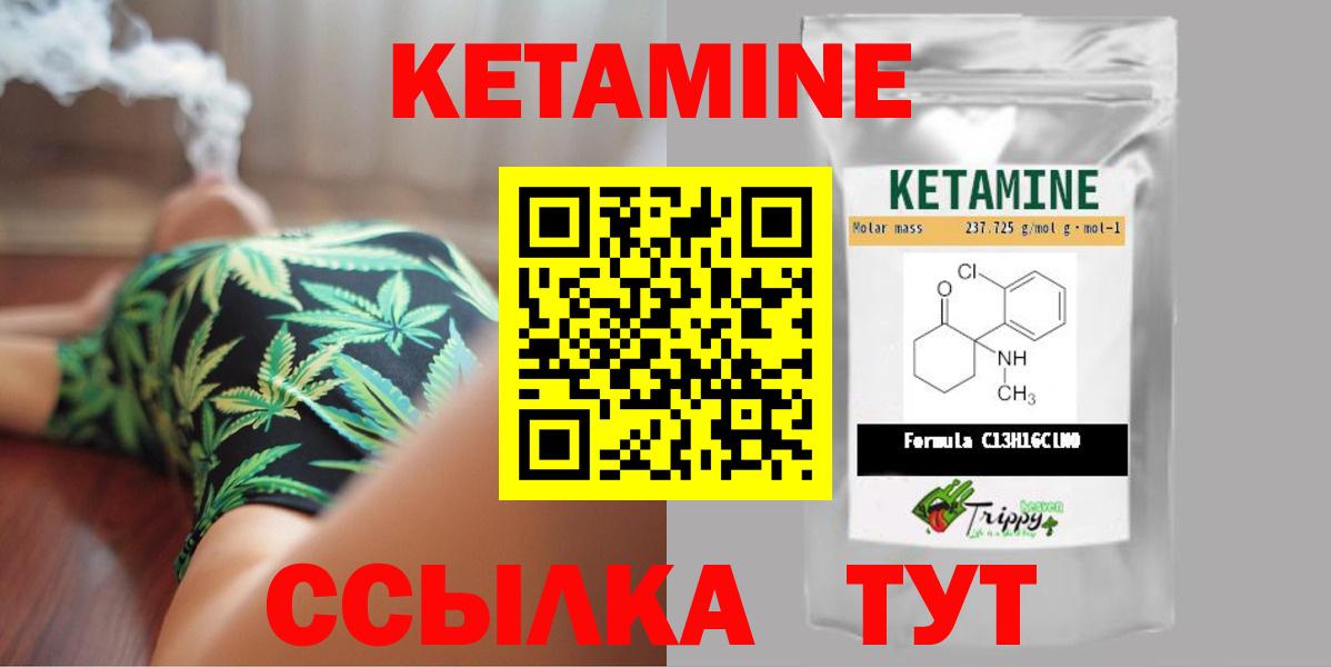 Кимры  КЕТАМИН ketamine  Вход с VPN 