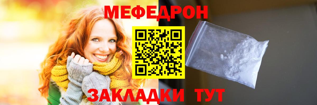 Меф mephedrone  Вход с VPN  Мефедрон 4 MMC  Мефедрон  Мефедрон  Кимры 