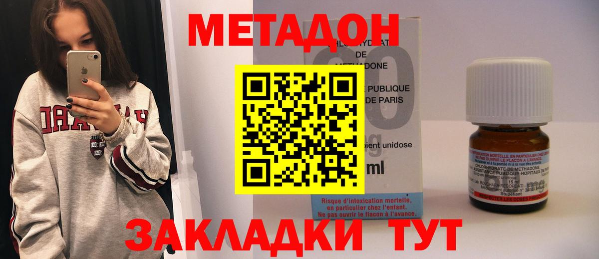 Метадон methadone  Вход с VPN  MEGA рабочий сайт  Кимры  МЕТАДОН VHQ 