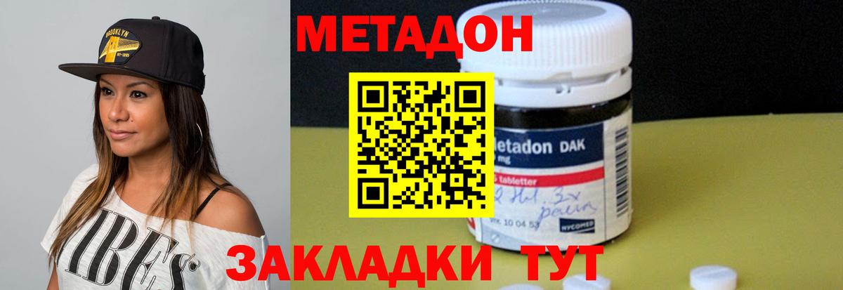 Метадон VHQ Кимры