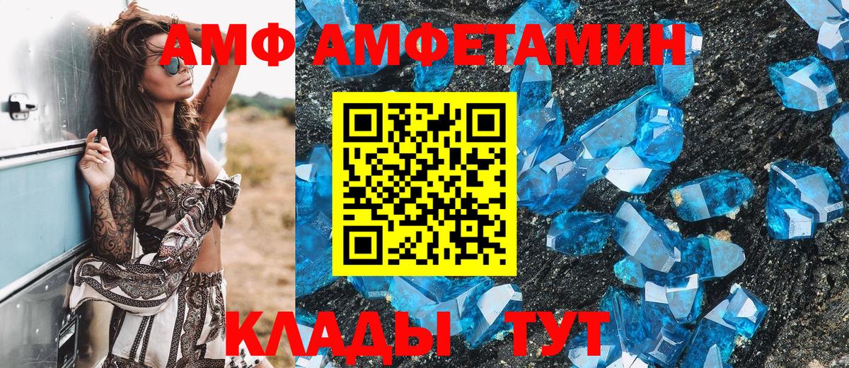 Первитин  Первитин кристалл  Вход с VPN  Кимры 