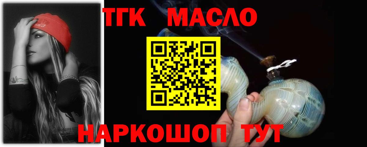 Дистиллят ТГК вейп с тгк Кимры